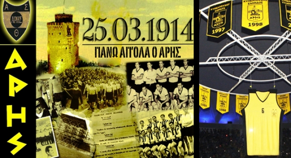 &Eta; "&mu;ά&chi;&eta;" &tau;&eta;&sigmaf; &Beta;, &eta; "&lambda;&epsilon;&upsilon;&kappa;ή &pi;&epsilon;&tau;&sigma;έ&tau;&alpha;" &tau;&eta;&sigmaf; &Gamma; &kappa;&alpha;&iota; &eta; "&pi;&rho;&omicron;&delta;&omicron;&sigma;ί&alpha;" &tau;&omicron;&upsilon; &Alpha;&Phi;&Mu;